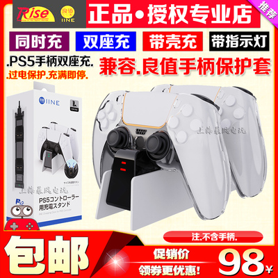 良值充电器PS5手柄双座充