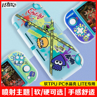 阿吉托摩switch lite保护壳ns lite喷射战士TPU硅胶套水晶壳 软壳