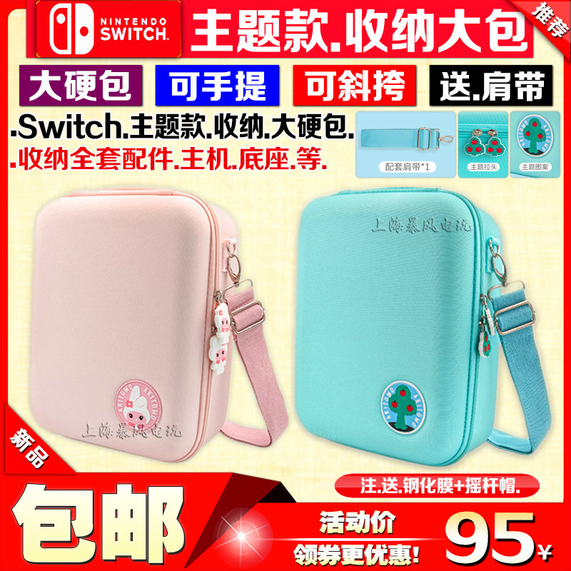 SWITCH STORAGE BAG HARD CASE NS PRO CONTROLLER GAME CONSOLE PROTECTION BAG CROSSBODY CONSOLE BASE ACCESSORIES HANDLE CASE