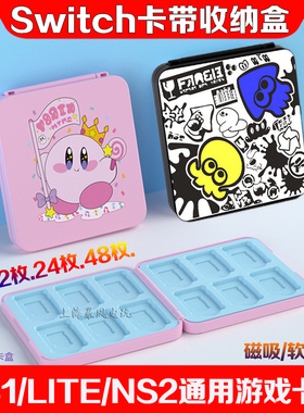 阿吉托摩 Switch2卡盒NS2 oled游戏卡带保护收纳盒ns lite配件