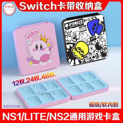 阿吉托摩 Switch2卡盒NS2 oled游戏卡带保护收纳盒ns lite配件