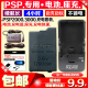 PSP3000电池 包邮 PSP2000电池 充电器充电线电源 座充 内置电板