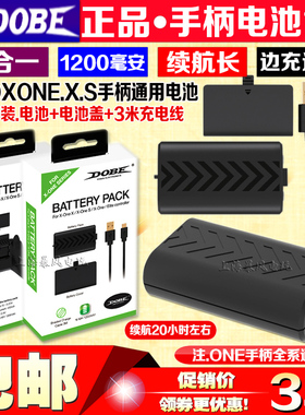 DOBE正品 Xbox one电池包手柄充电USB充电线XBOXONE S X 手柄电池