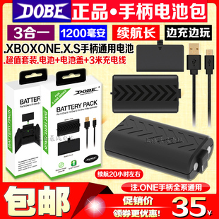 手柄电池 one电池包手柄充电USB充电线XBOXONE DOBE正品 Xbox