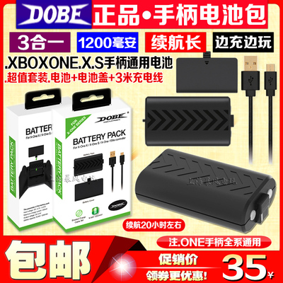 dobe电池手柄充电xboxone
