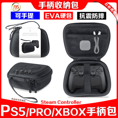 PS5NSPROxbox手柄包