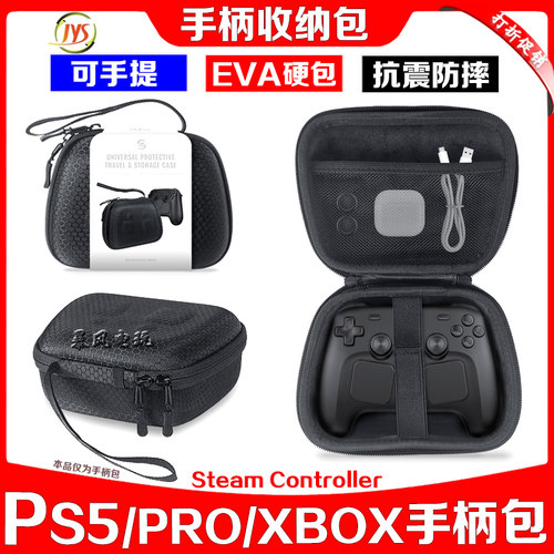 PS5NSPROxbox手柄包