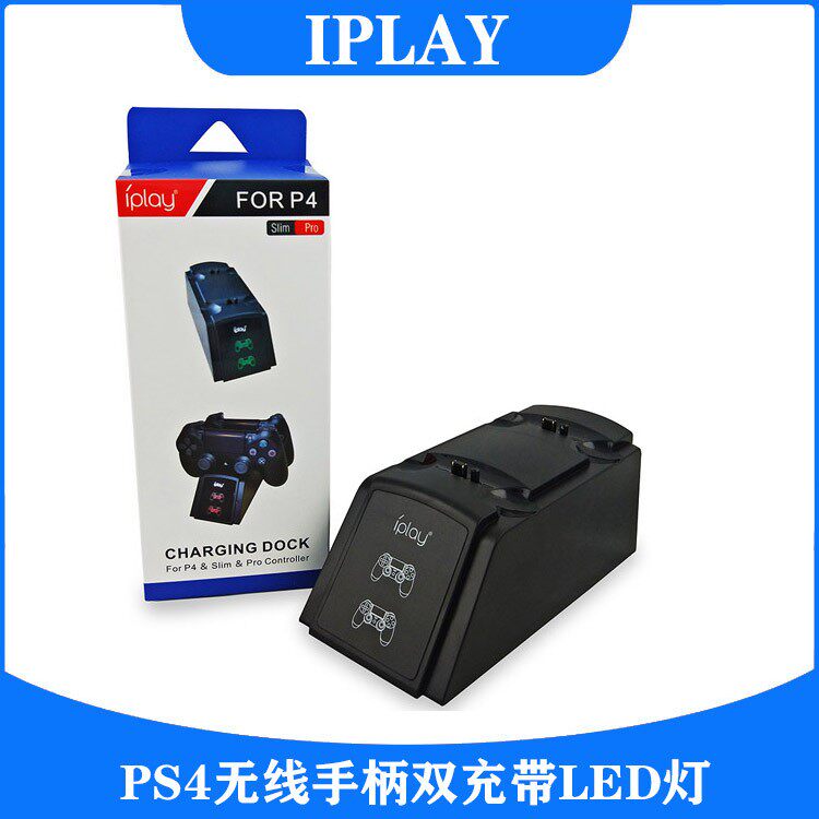 包邮 IPLAY正品原装 PS4手柄座充 PS4SLIM PRO手柄充电器 带指示