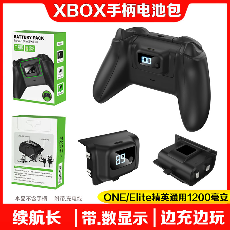 Xbox Series X/S手柄电池 ONE无线游戏手柄充电电池包Elite精英用