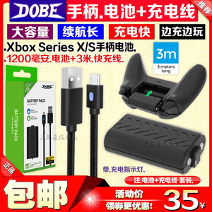 dobexbox游戏手柄电池