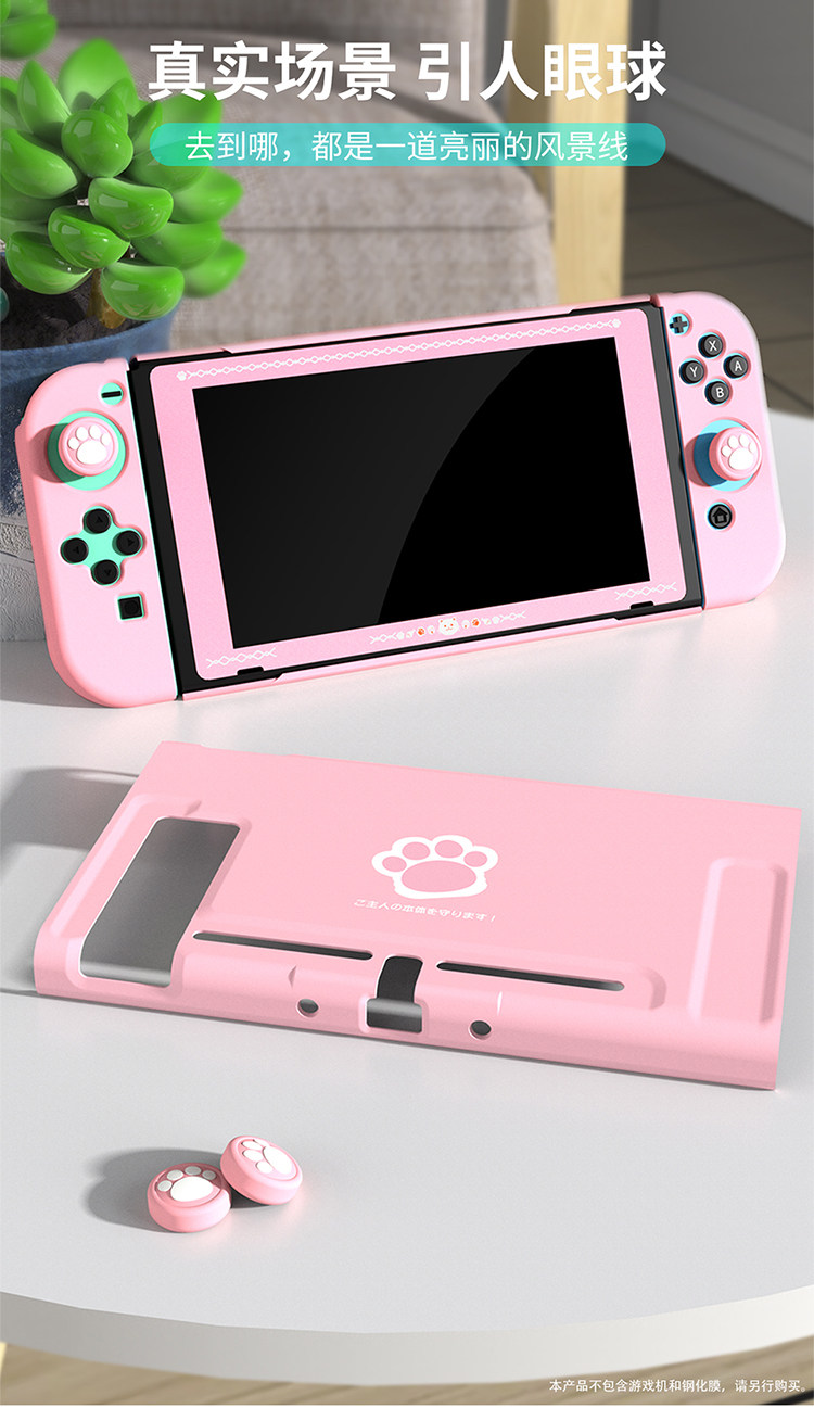 GOOD VALUE ORIGINAL SWITCH PROTECTIVE SHELL NS HOST SHELL PROTECTIVE COVER PINK CAT CLAW LEFT AND RIGHT HANDLE SILICONE SLEEVE