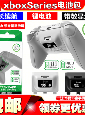 IPEGA正品xbox SeriesX/S手柄电池ONE充电电池包电量带显示锂电池