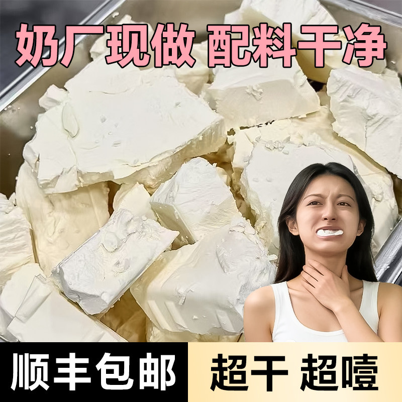 冷萃干噎酸奶希腊酸奶干巴干嚼固体杨枝甘露石膏可夹水果代餐酸奶