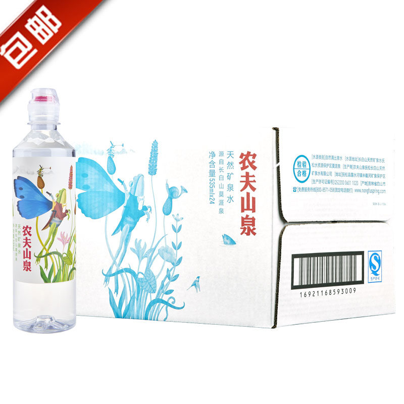 包邮农夫山泉 农夫水天然矿泉水来自长白山莫涯泉535ml*24瓶 整箱在类目 咖啡/麦片/冲饮, 饮料, 矿泉水/纯净水中 - 来自Buy2taobao.com提供专业的淘宝代购服务