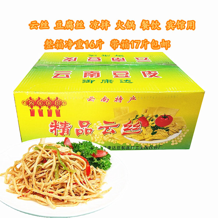 整箱干豆皮腐竹食材凉拌菜包邮