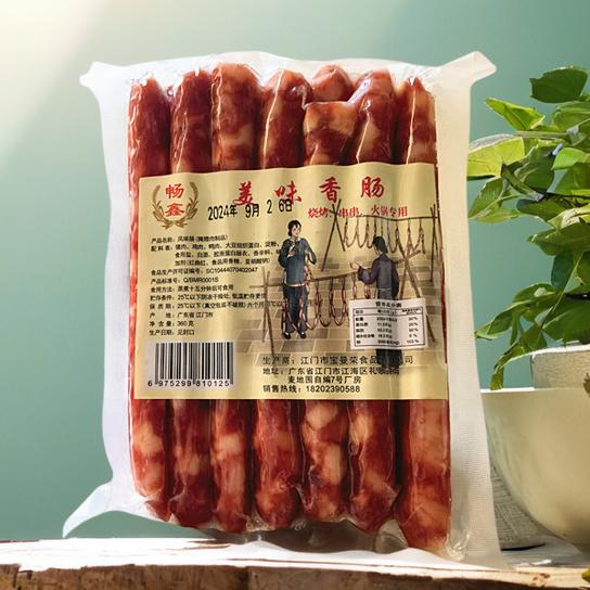 重庆特产香肠腊肠烤肠
