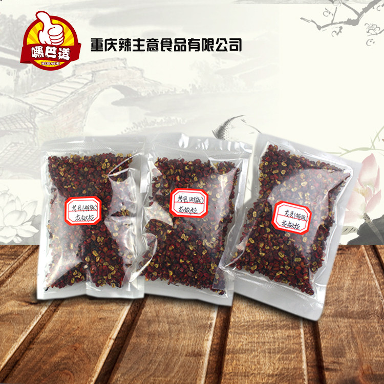 茂县500克干锅调味品花椒粒包邮