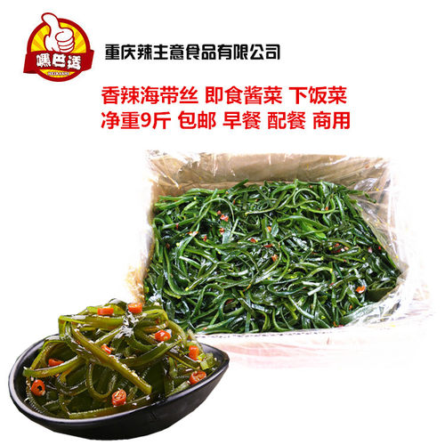 8斤包邮酱菜下饭菜香辣海带丝