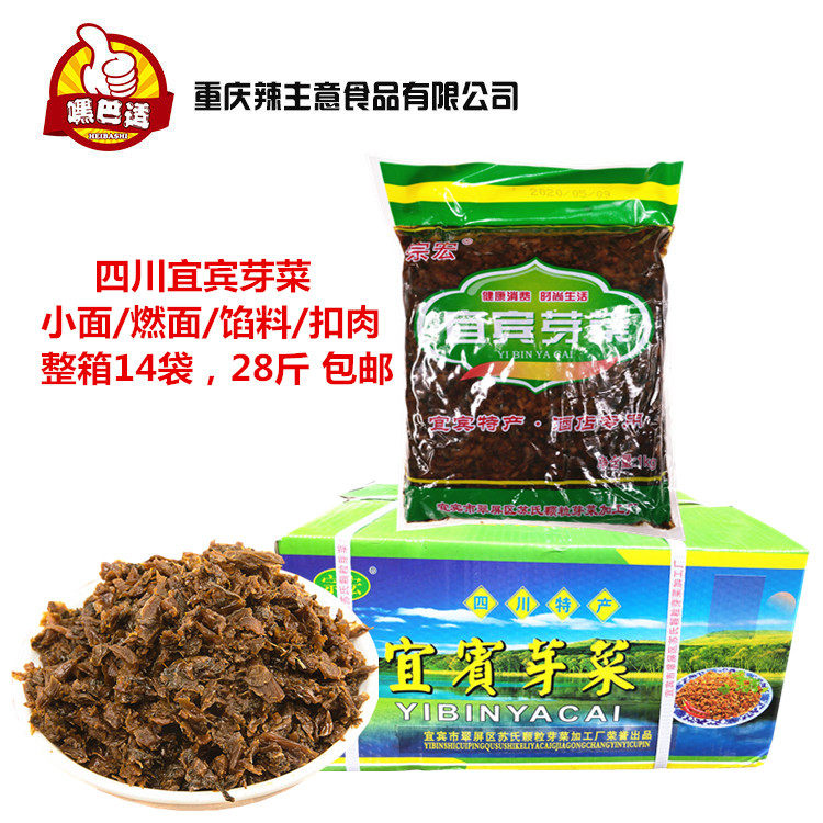 宜宾芽菜整箱商用鸡米芽菜包邮