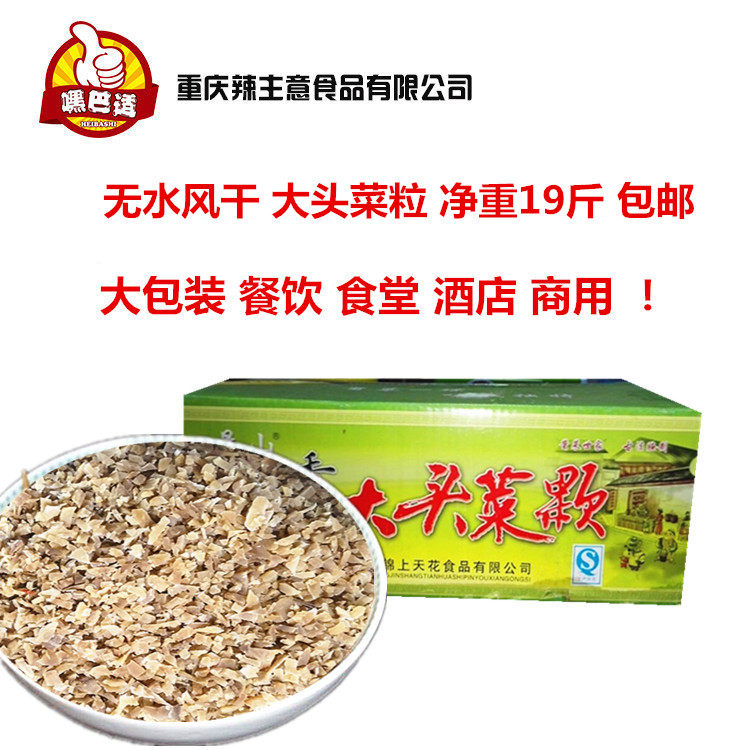 大头整箱19斤包邮丹菜小面酸辣