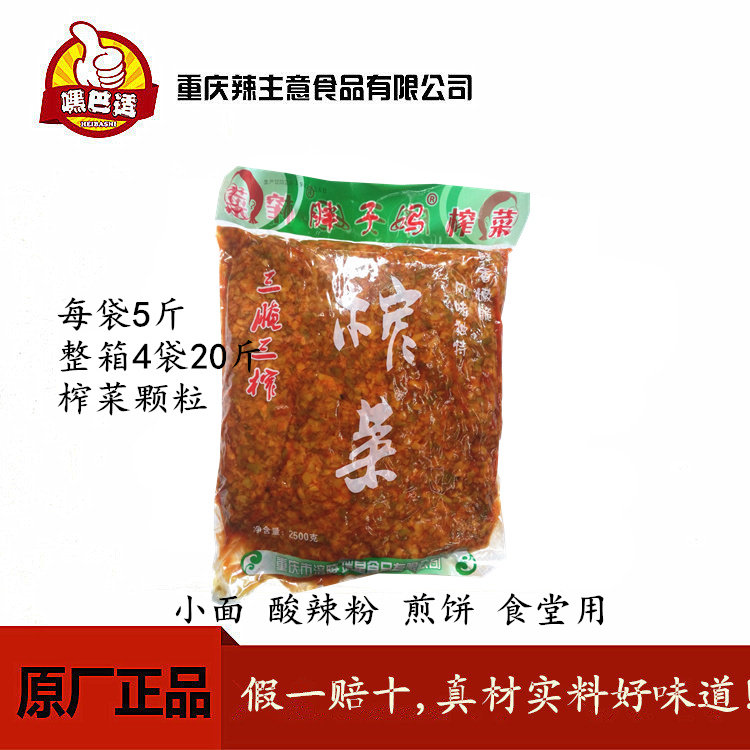 5斤包邮整箱4袋下饭菜