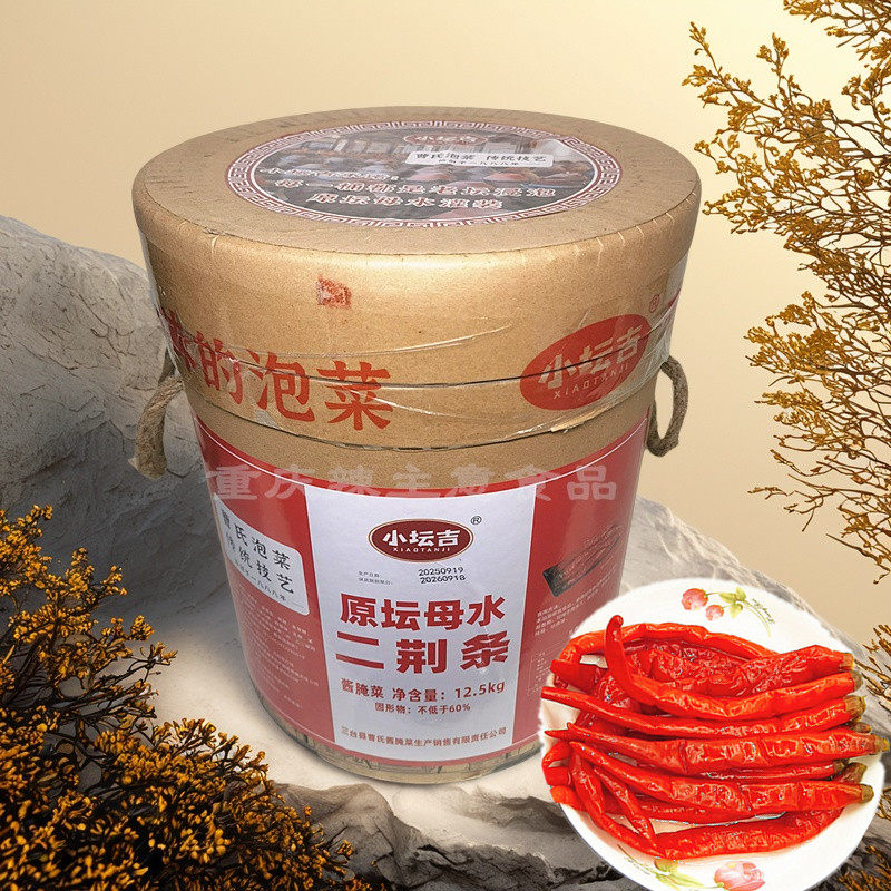 四川泡菜原坛母水泡二荆条12.5kg