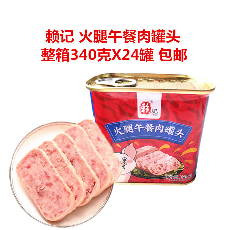 赖记罐头即食速食火锅火腿午餐肉