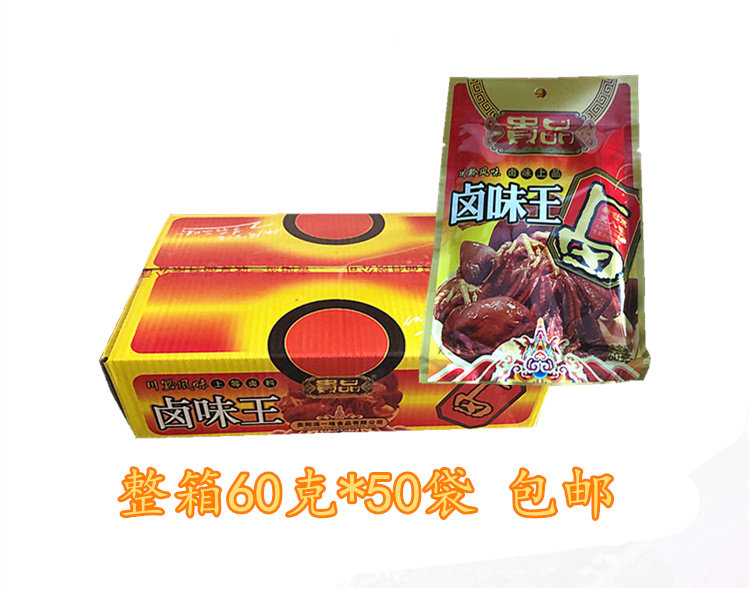 贵州贵品卤味王包卤料包 60克x50袋包邮八角茴香炖调特色卤汁卤水