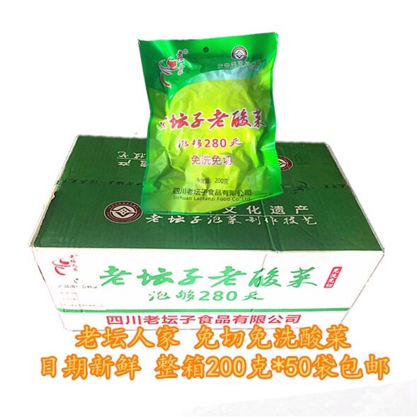 老坛人家免洗整箱餐饮鱼酸菜包邮