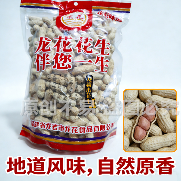 龙岩龙花小花生湿烤粒粒红带壳花生百年工艺口味独特花生500克/袋