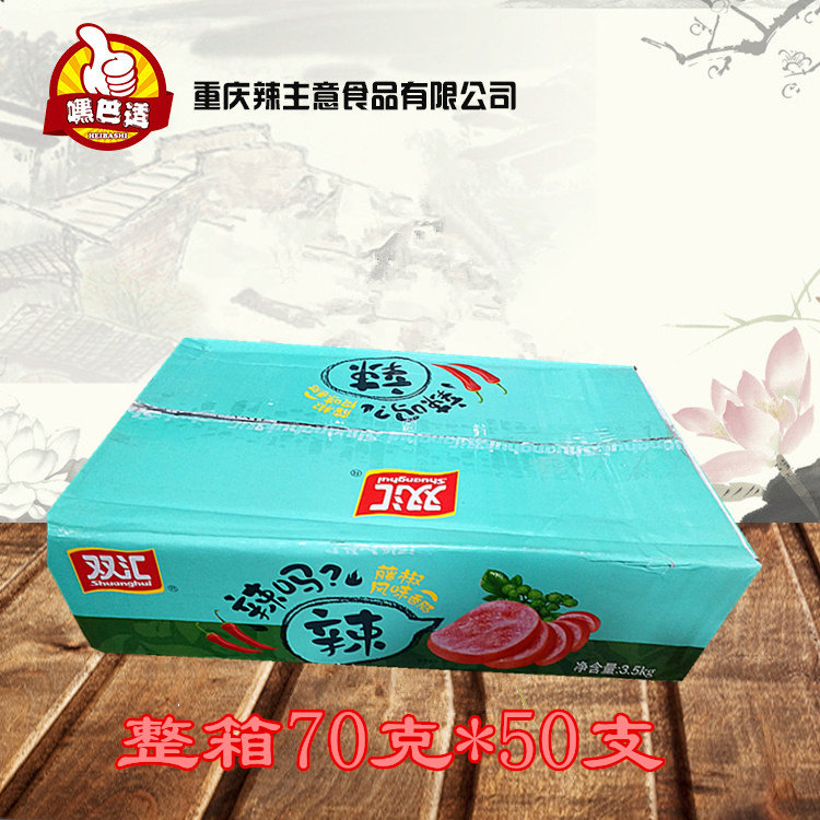 双汇藤椒风味香肠即食火腿肠零食
