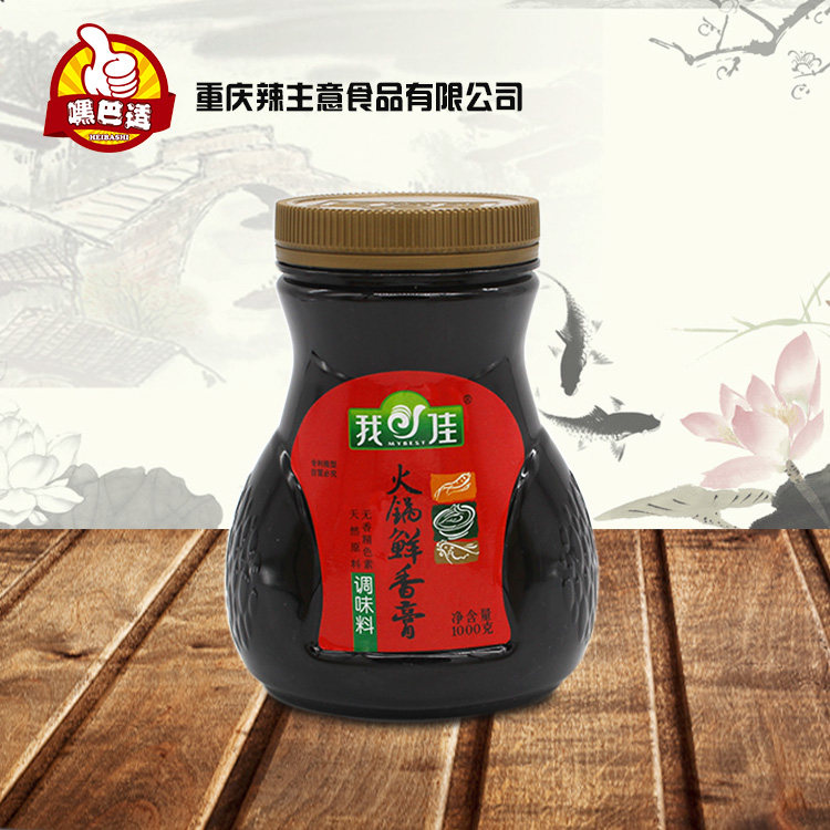 鲜香膏整箱冒菜火锅汤料12瓶包邮