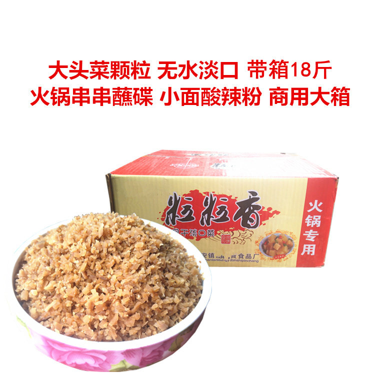 四川原味风干商用大头菜包邮