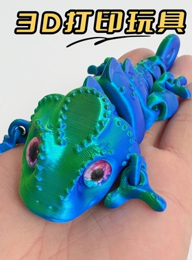 3D打印PLA食品级变色龙摆件礼物夜光款10cm14因果关系解闷玩具