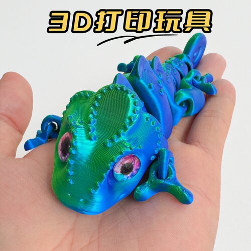 3D打印变色龙玩具送同学孩子好物