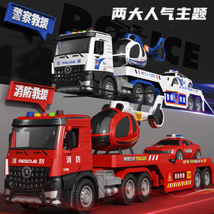 半挂车玩具大型儿童消防警察救援拖车平板直升机套装运输车益智