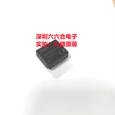 实拍有货！正品 CTM8251KD 封装DIP CAN隔离收发器 丝印CTM8251KD