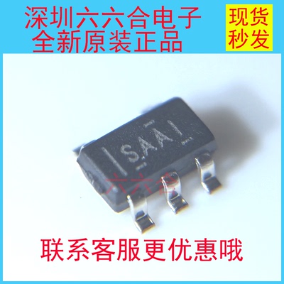 实拍只有原装的 SN65LVDS1DBVR 丝印SAAI  封装SOT23-5贴片芯片IC
