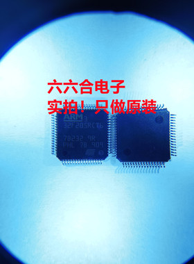 原装！现货不多！GD32E103CBT6 贴片LQFP48 芯片IC单机片微控制器