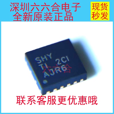 实拍！原装正品 ！TPS65133DPDR 丝印SHY 封装WSON-12 贴片IC芯片