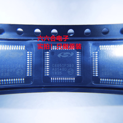 原装正品有货芯片丝印C8051F380