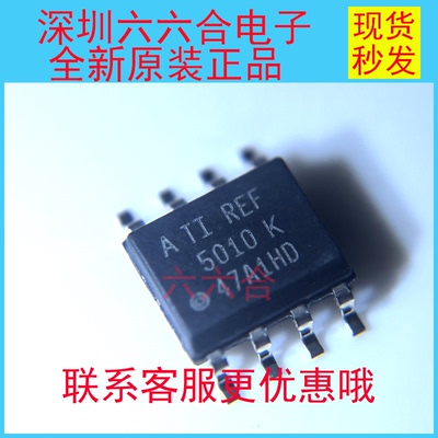 实拍原装正品现货的  REF5010AIDR丝印5010 封装SOP-8 贴片芯片IC