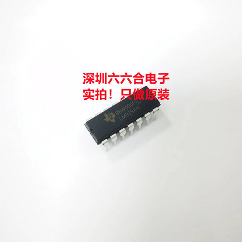 只有原装正品! 诚信务实！LM339AN  封装DIP-14脚   直插  芯片IC
