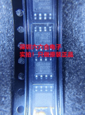 原装价也优！GD25Q16ESIGR丝印25Q16ESIG  封装SOP-8  贴片芯片IC