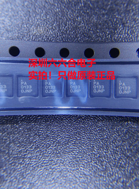 原装正品现货的！RFPA0133TR7 丝印PA0133 封装QFN-16 贴片芯片IC