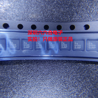 原装正品现货的！RFPA0133TR7 丝印PA0133 封装QFN-16 贴片芯片IC