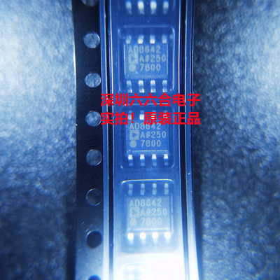 只做原装正品！AD8642ARZ-REEL7 丝印AD8642A封装SOP-8贴片芯片IC