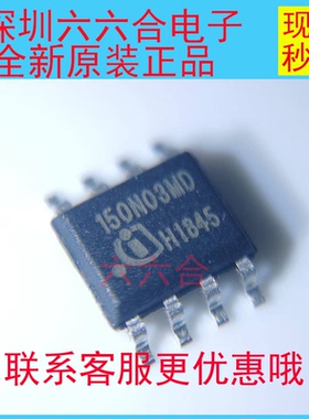 实拍 ! 原装现货 BSO150N03MDG丝印150N03MD 封装SOP-8贴片芯片IC