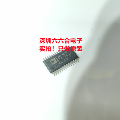 实拍原装有货 AD9764ARUZRL7丝印9764ARUZ 封装TSSOP-28 贴片芯片