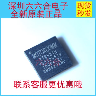 实拍原装正品现货 YT8531H-CA 丝印YT8531H封装QFN-40 贴片芯片IC